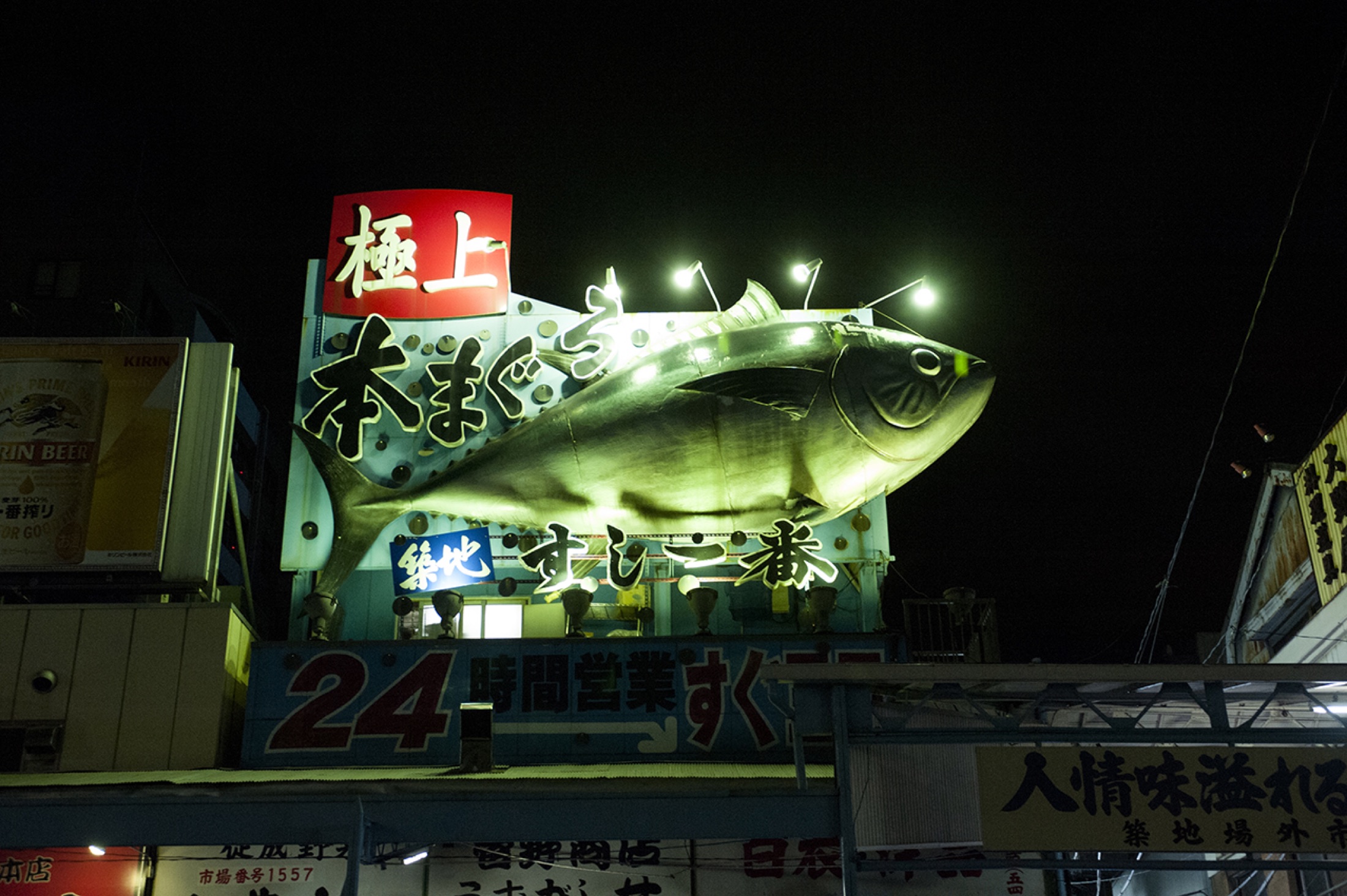 Marché de Tsukiji à Tokyo, reportage culinaire au Japon par Julien Bouvier